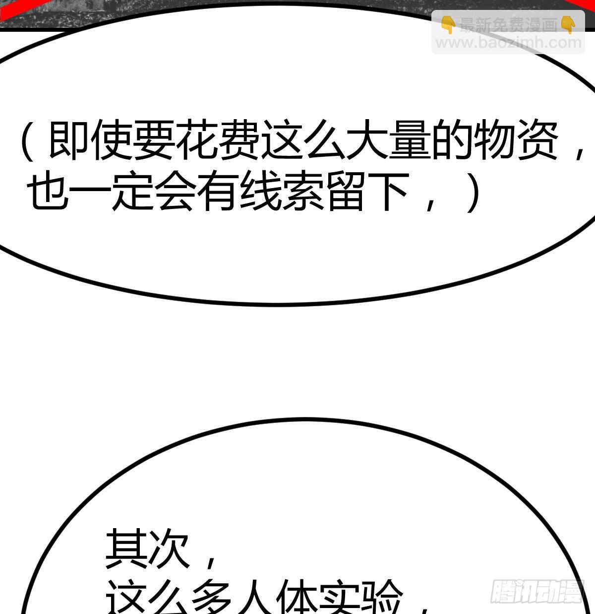 治疗线索(1/2)-第113话