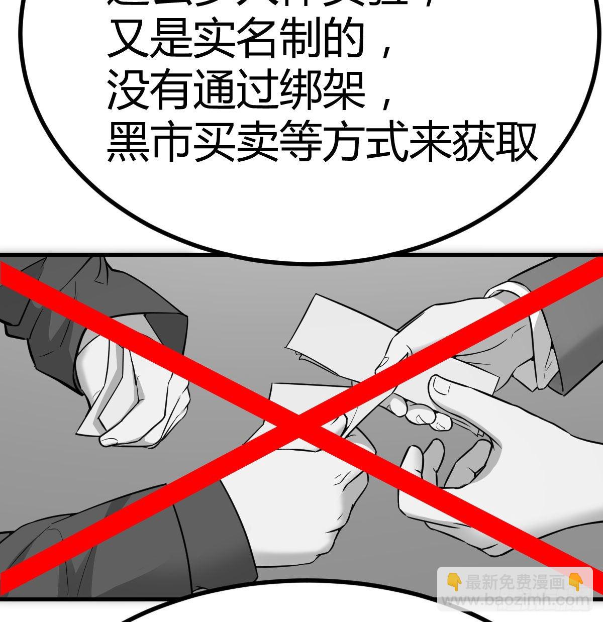 治疗线索(1/2)-第113话