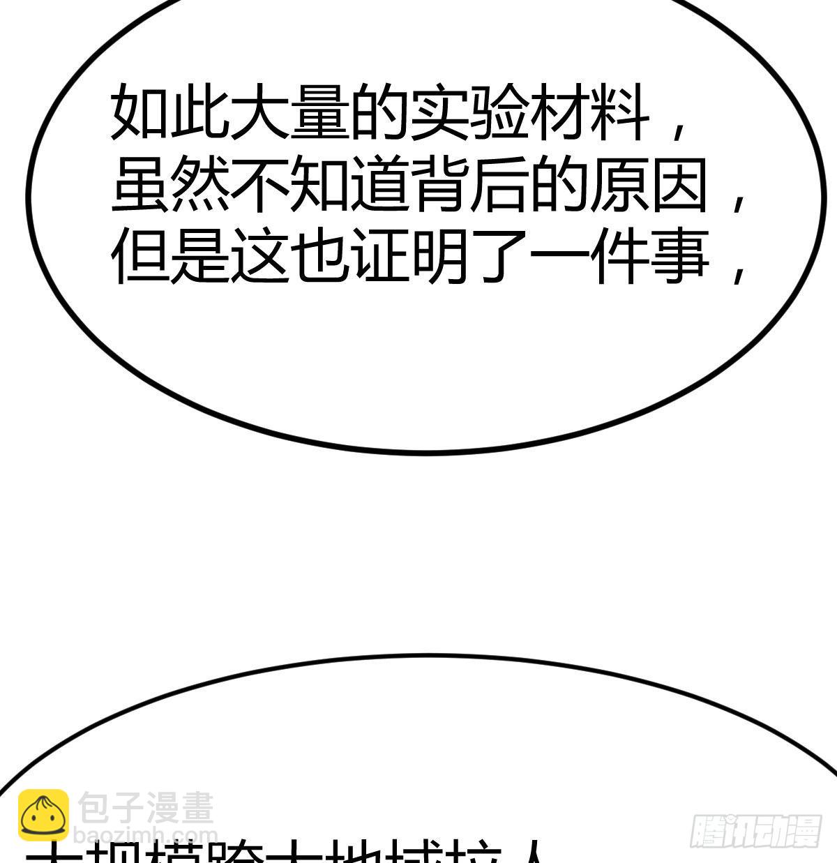 治疗线索(1/2)-第113话