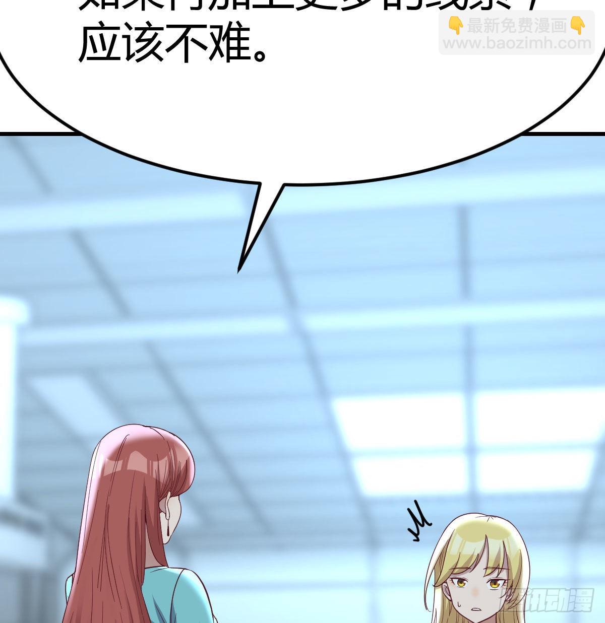 治疗线索(1/2)-第113话