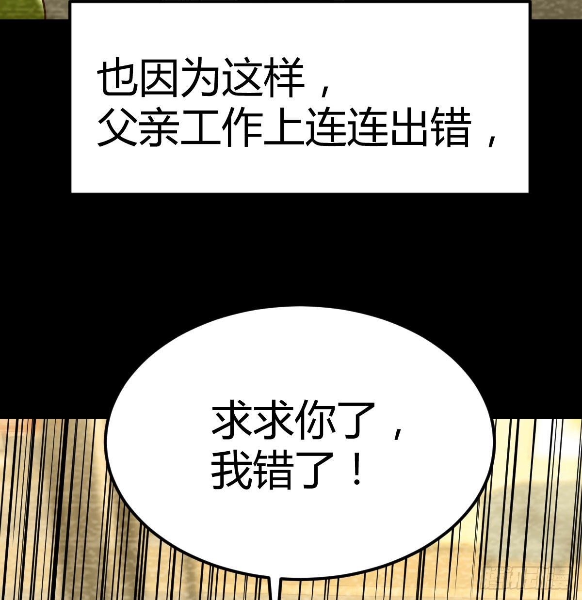 治疗线索(1/2)-第113话