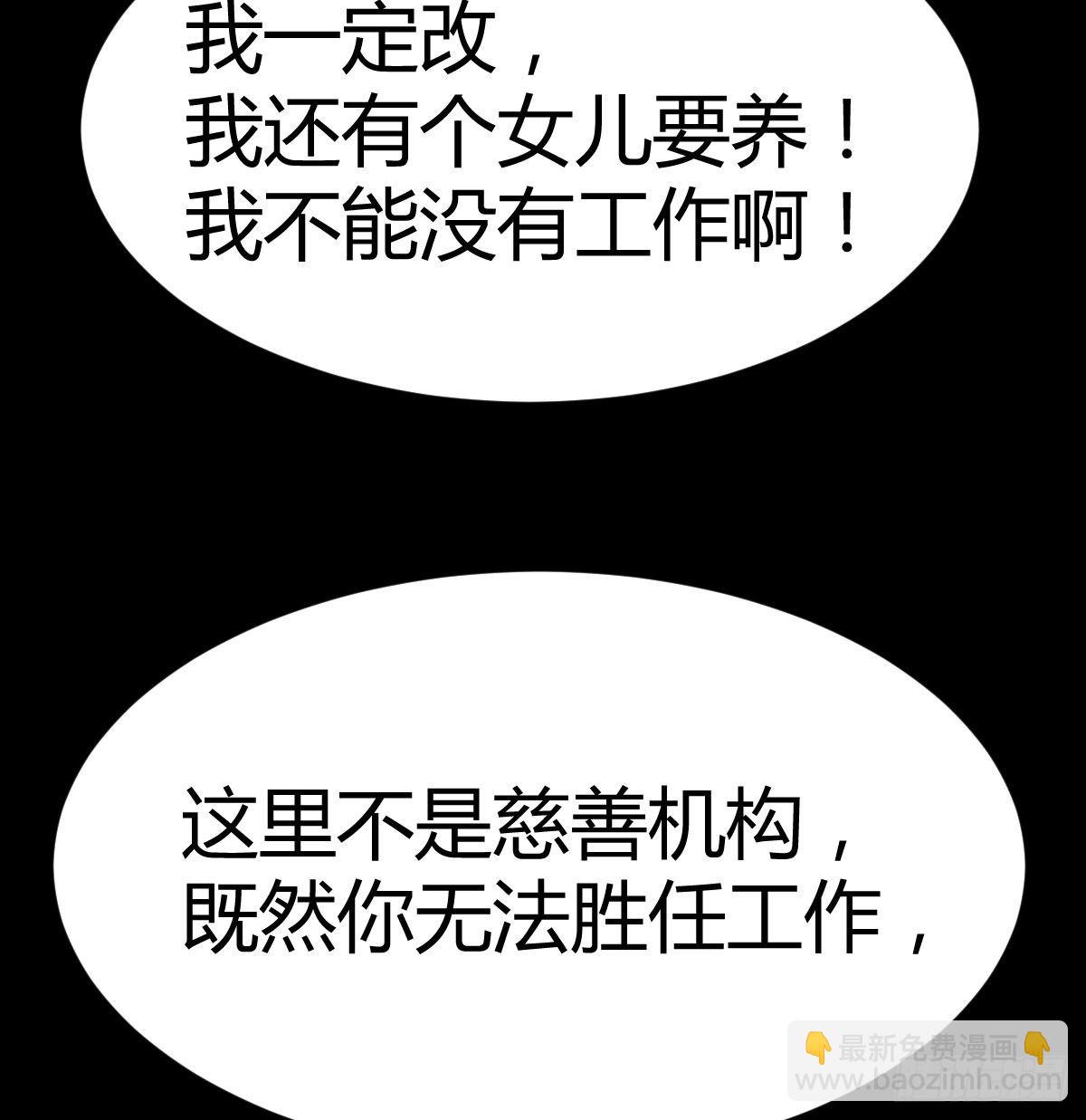 治疗线索(1/2)-第113话