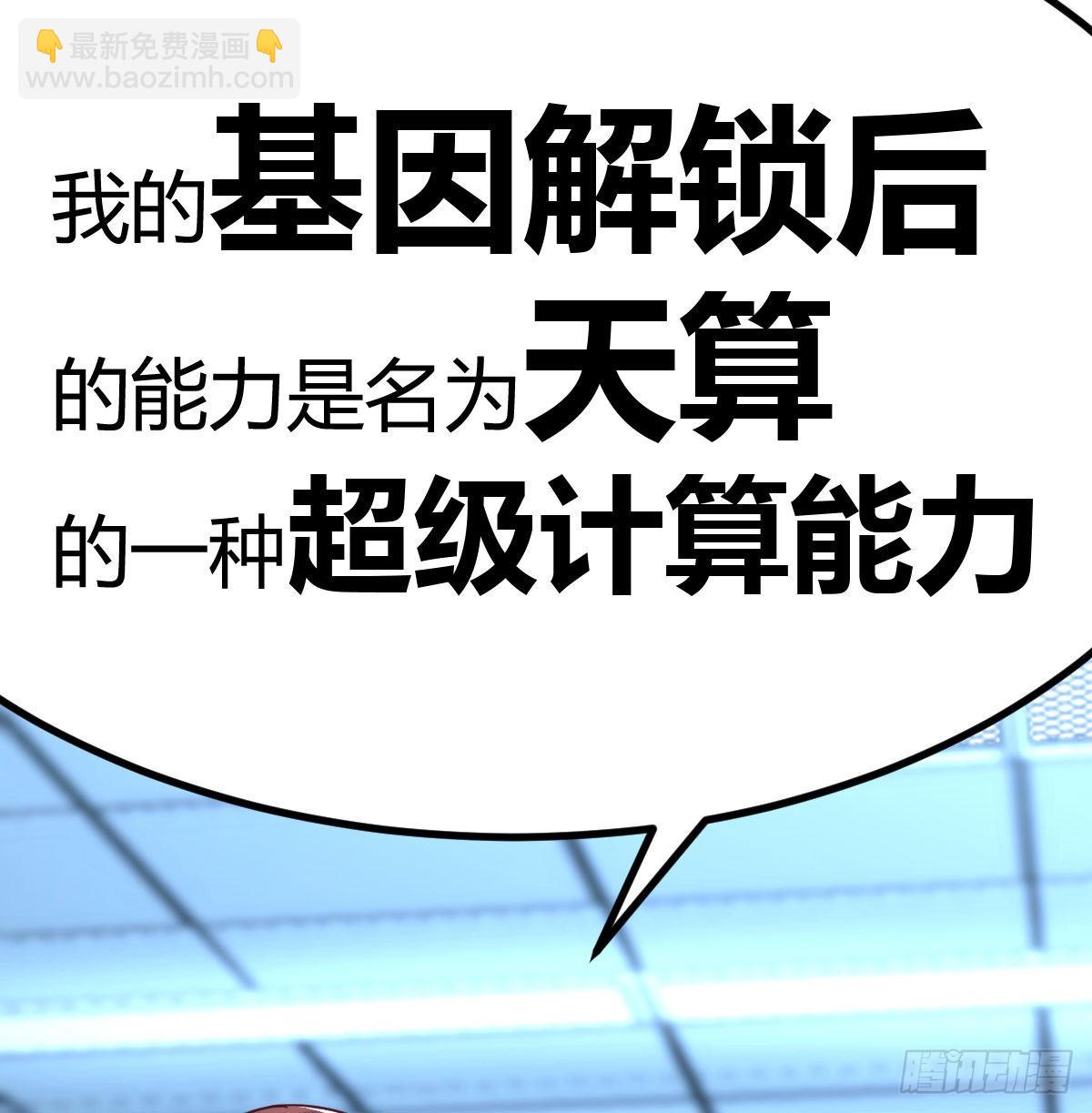 治疗线索(1/2)-第113话