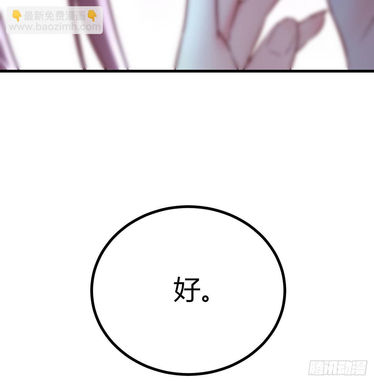 光瑞生命(1/2)-第115话