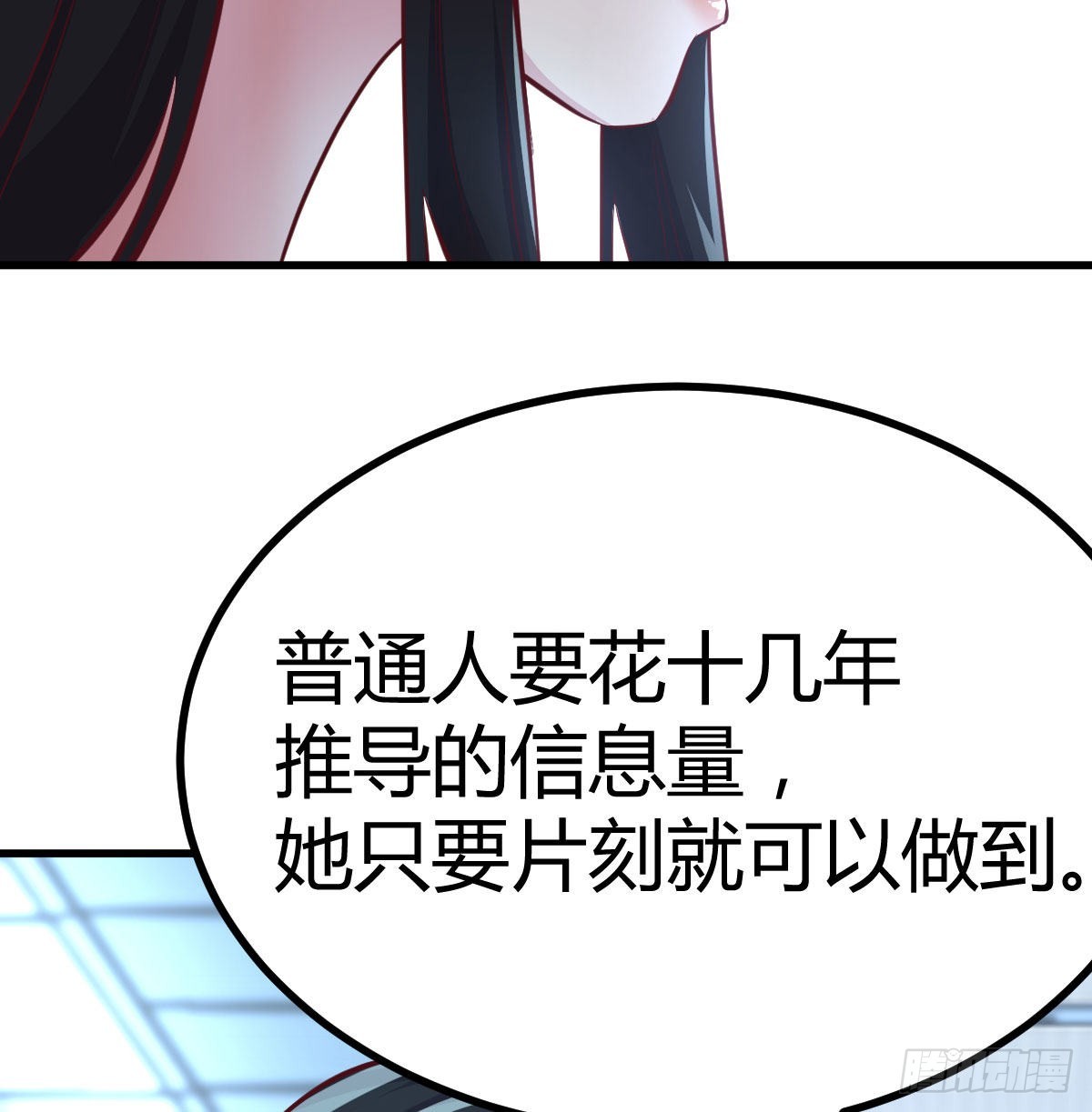 光瑞生命(1/2)-第115话