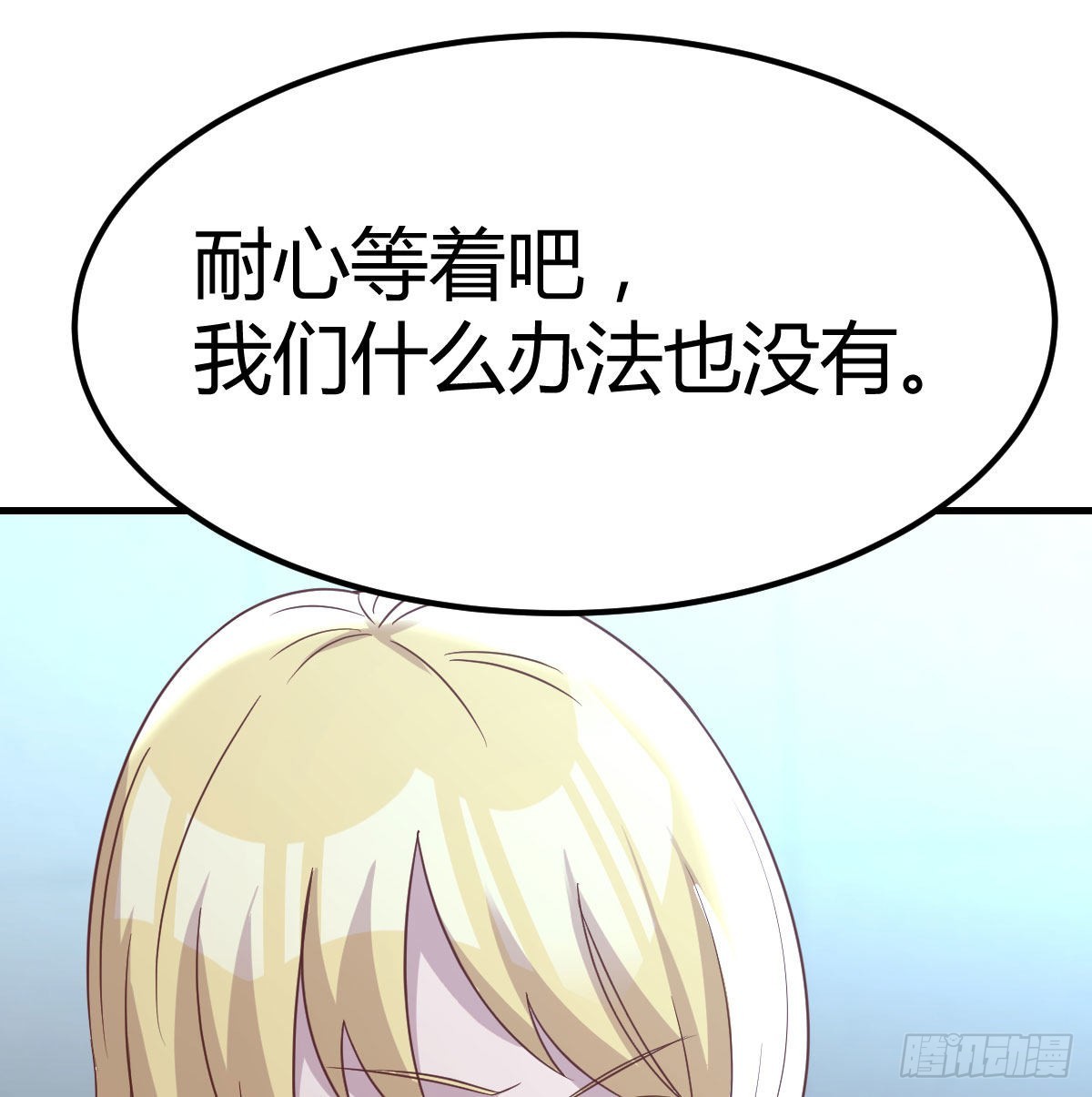 光瑞生命(1/2)-第115话