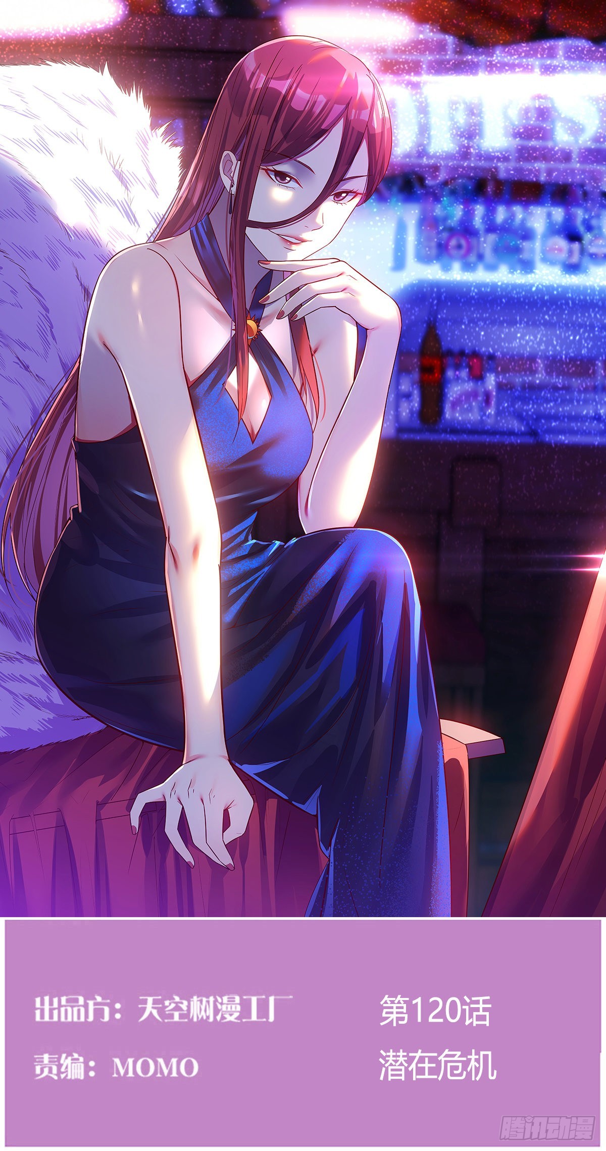 潜在危机(1/2)-第117话