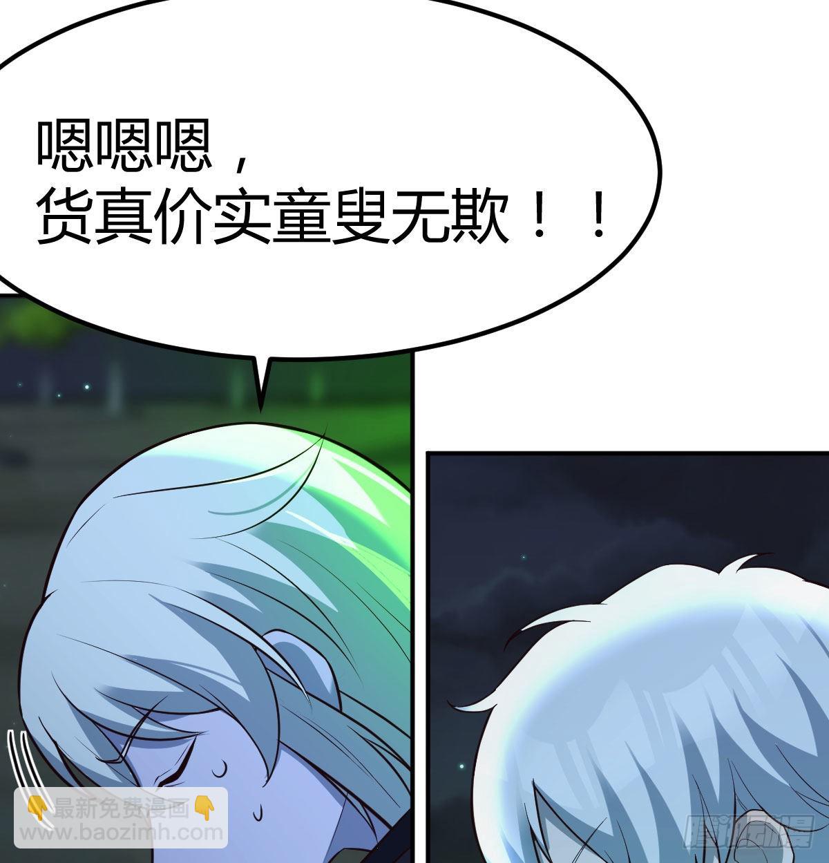 潜在危机(1/2)-第117话