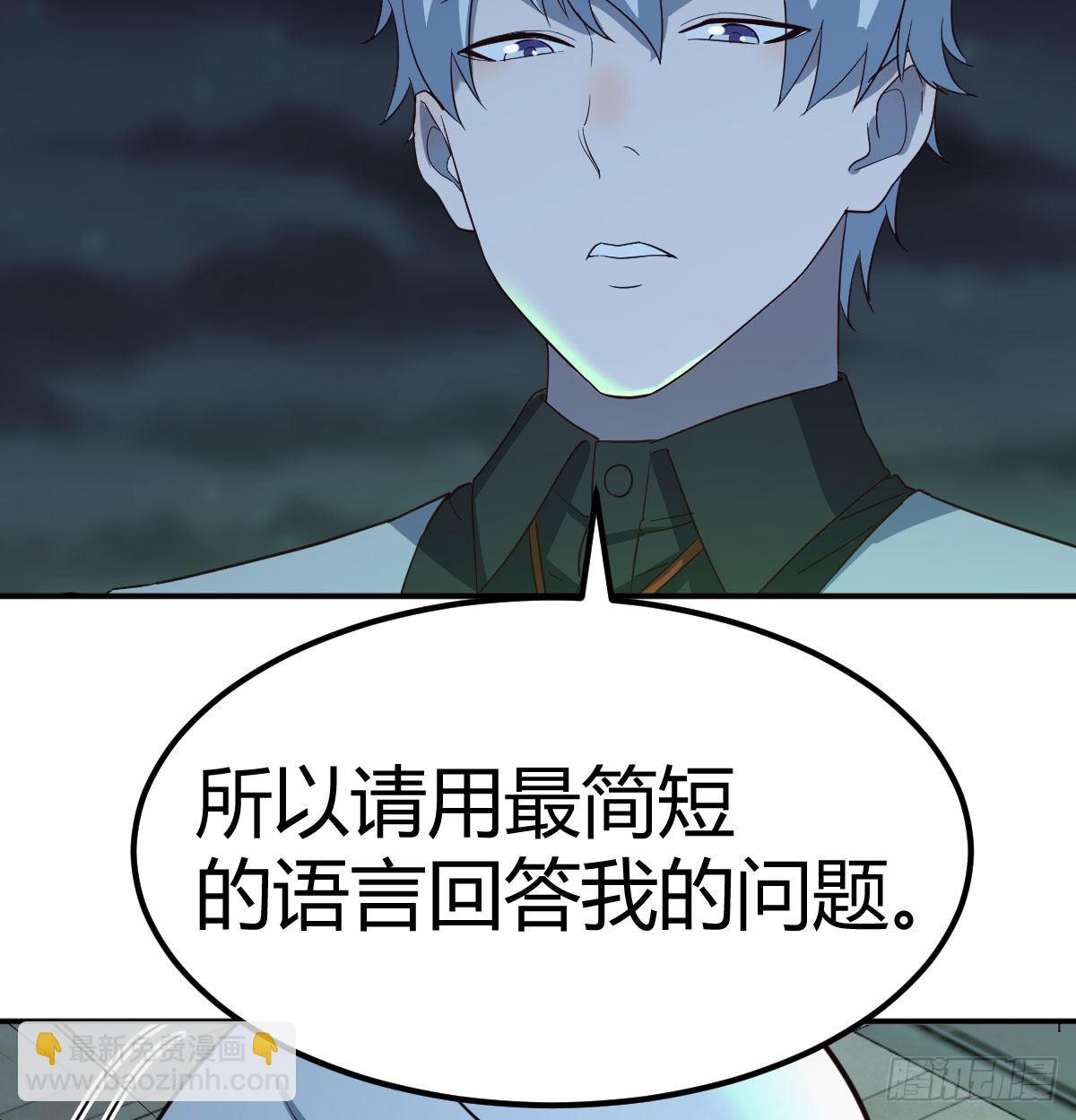 潜在危机(1/2)-第117话