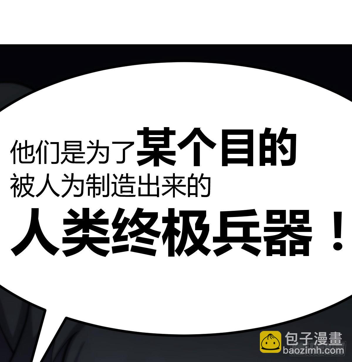 养人蛊(1/2)-第119话