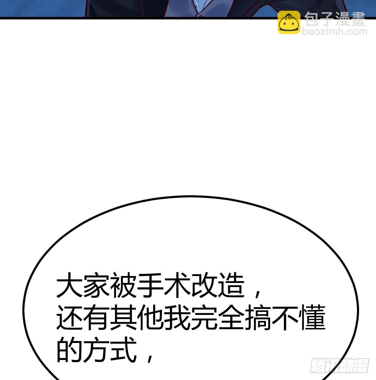 养人蛊(1/2)-第119话