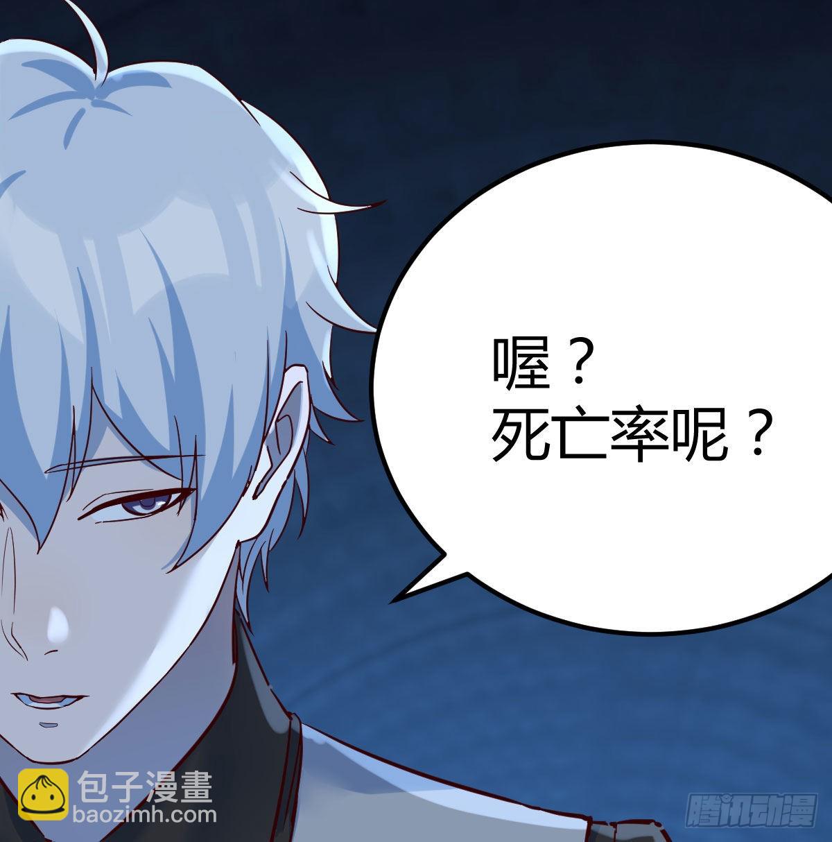 养人蛊(1/2)-第119话