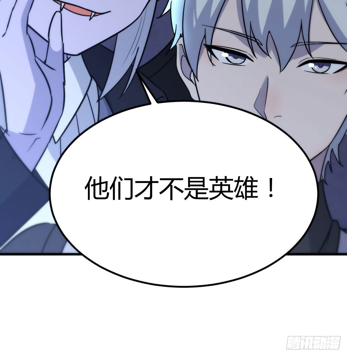 养人蛊(1/2)-第119话