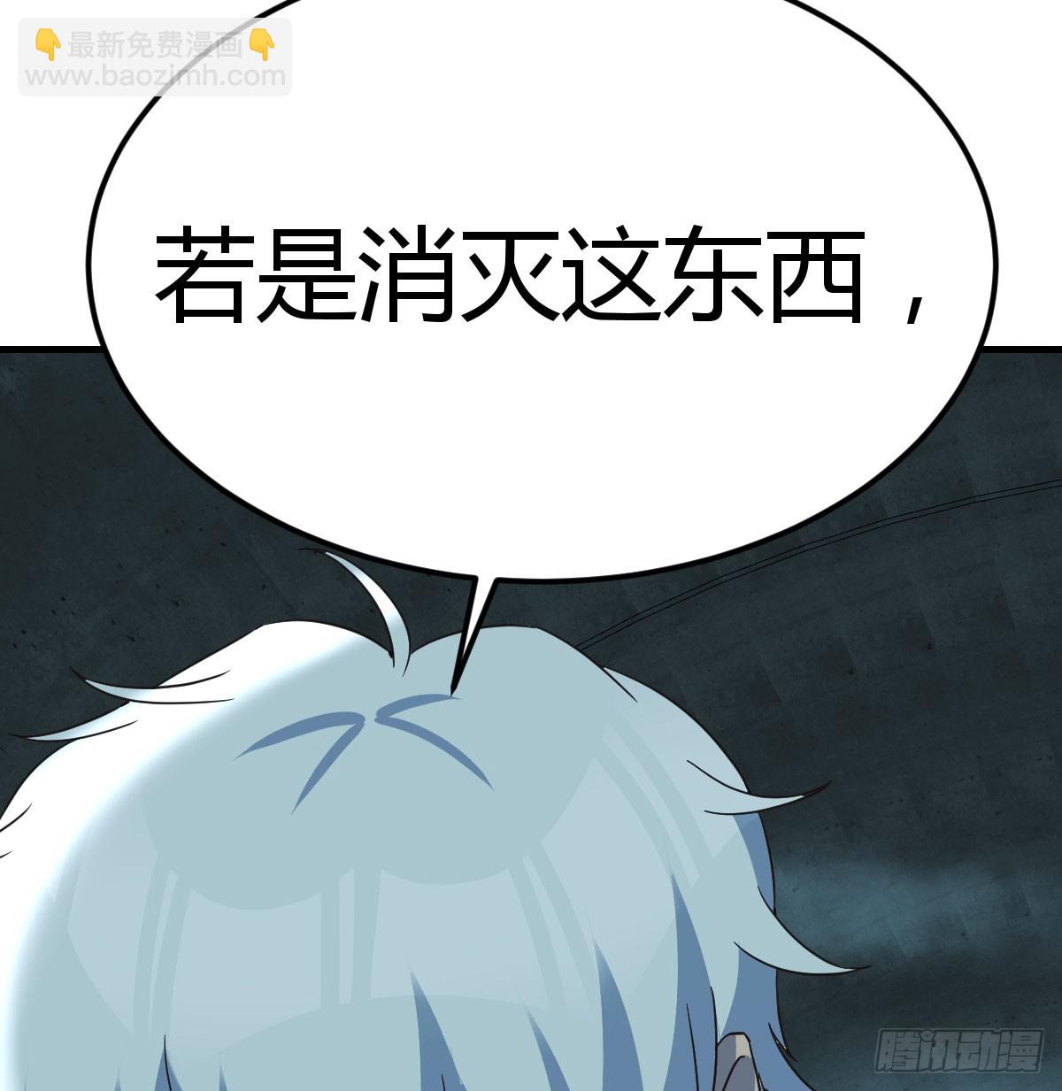 干掉怪物(1/2)-第121话