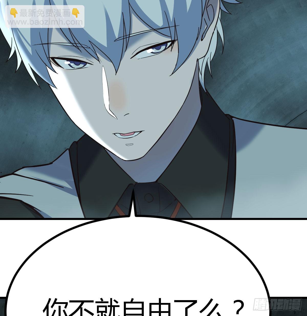 干掉怪物(1/2)-第121话