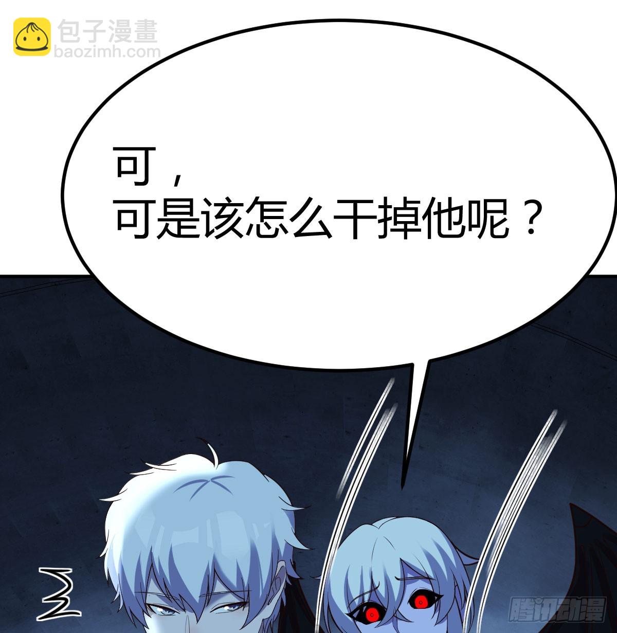 干掉怪物(1/2)-第121话