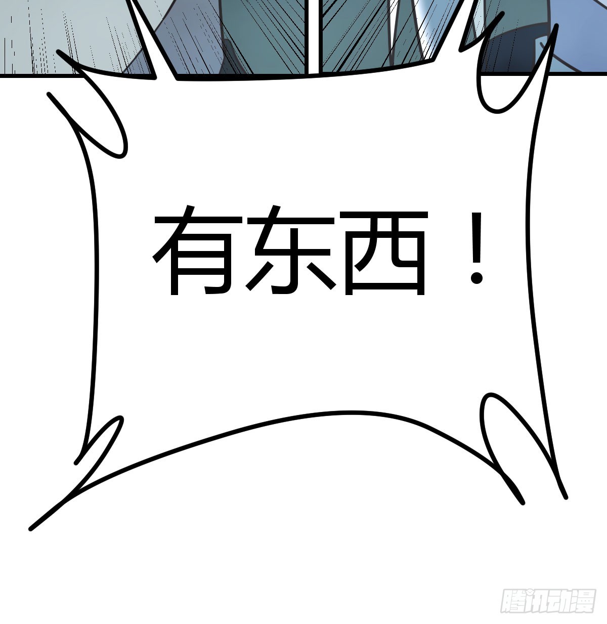 干掉怪物(1/2)-第121话