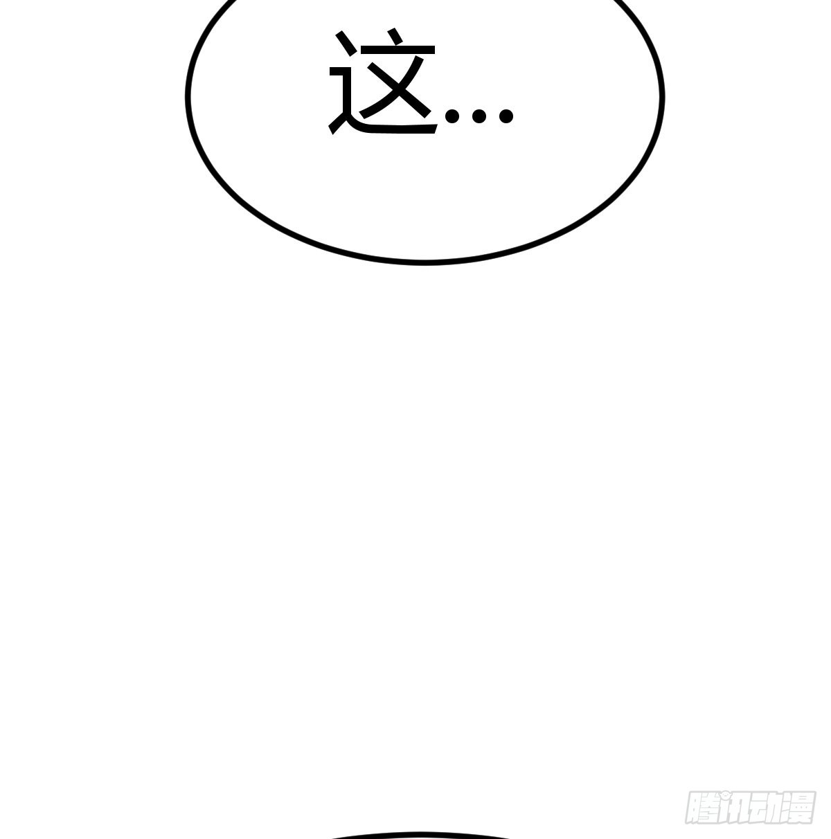 打本体(1/3)-第123话