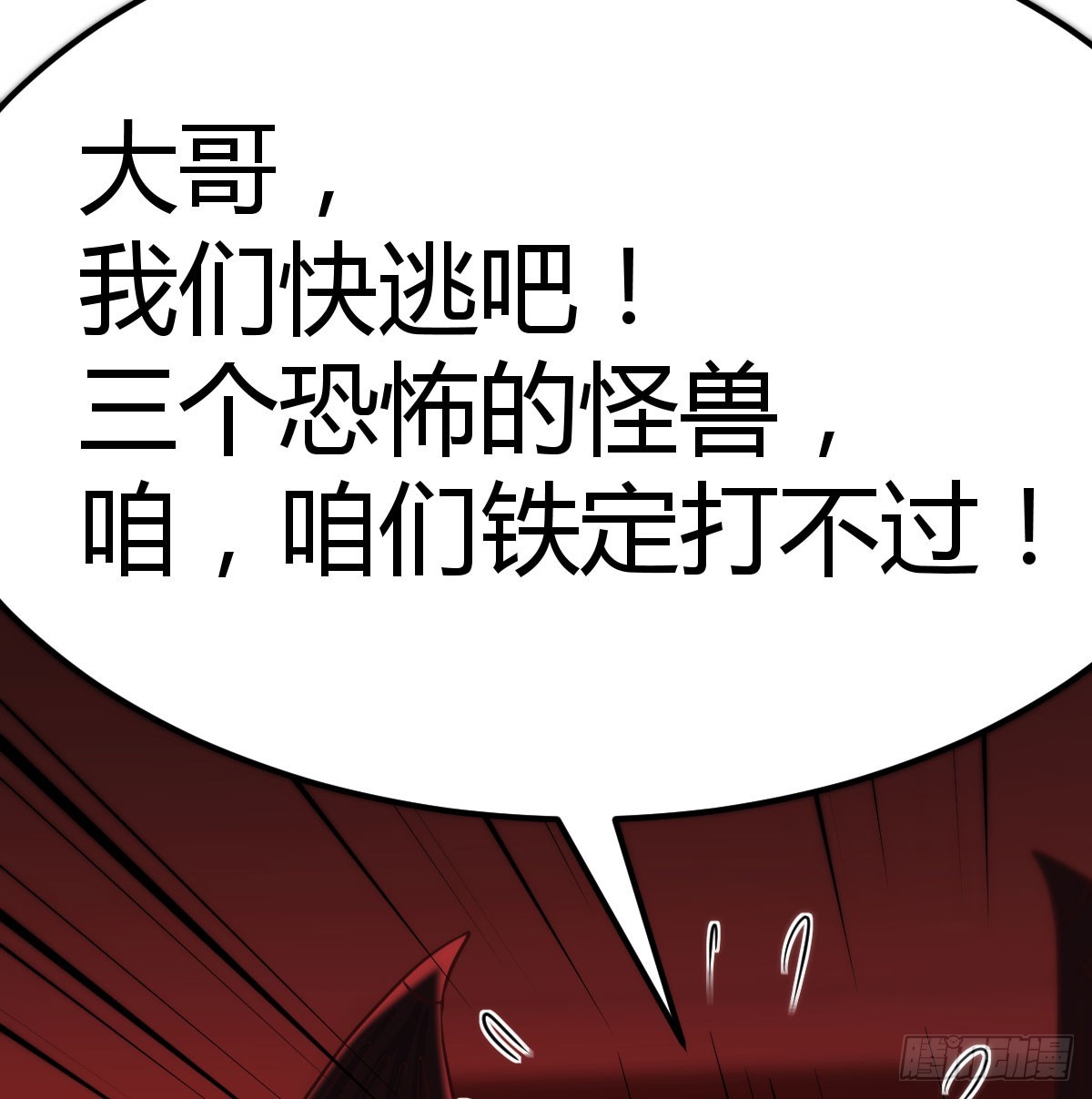 打本体(1/3)-第123话