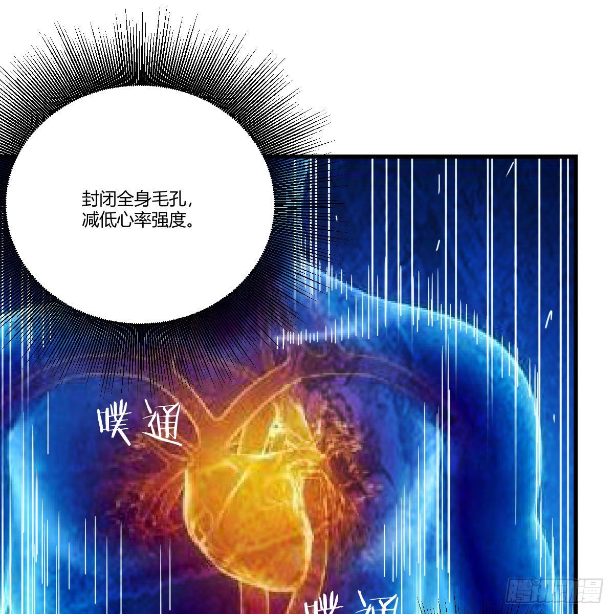 深埋地下的秘密(1/2)-第13话