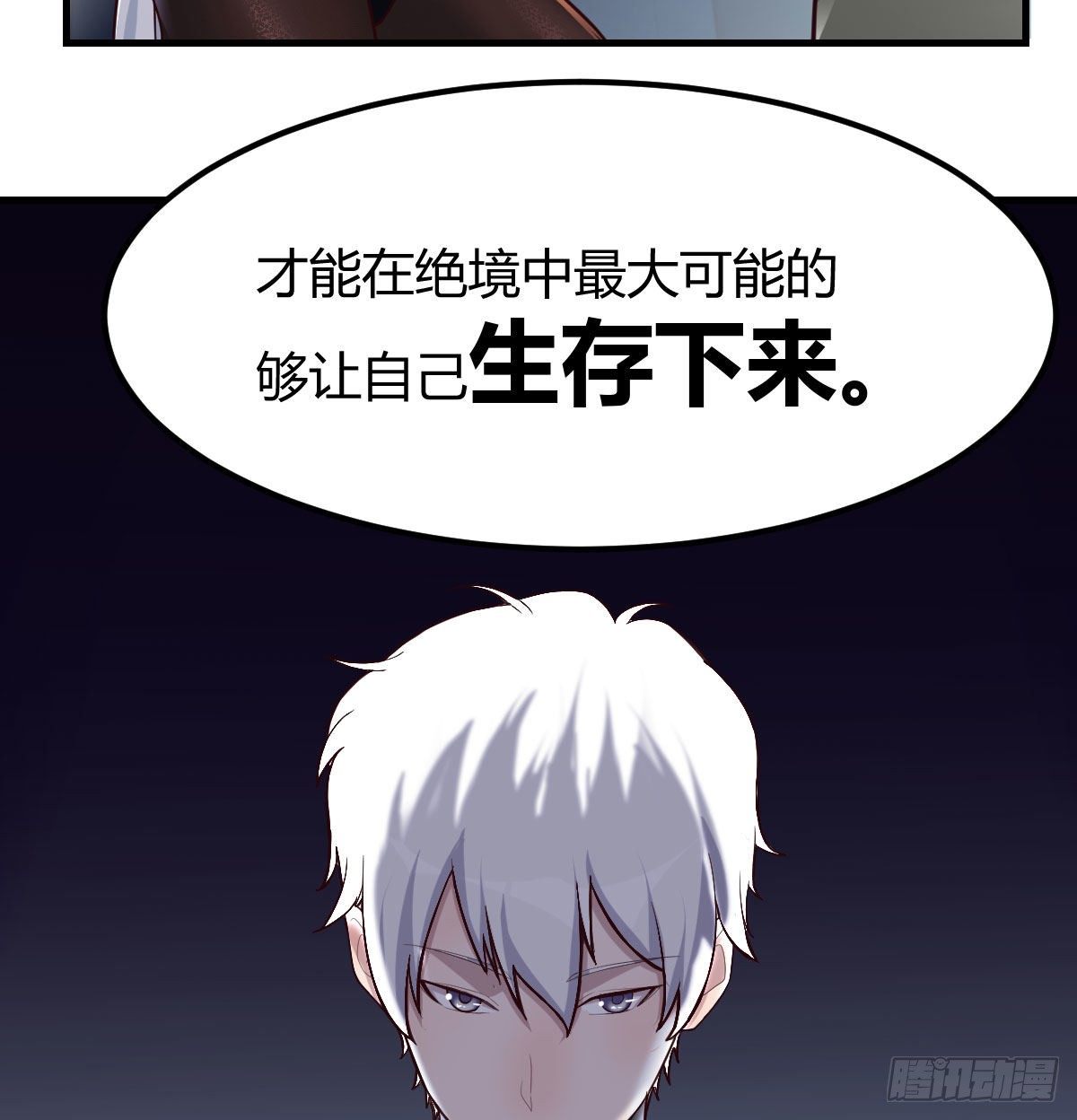 出入生死风云淡(1/2)-第15话