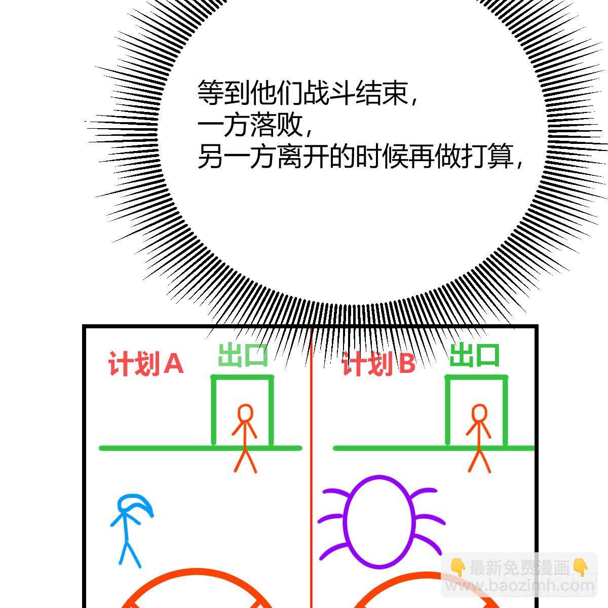 最佳注射时机(1/3)-第17话