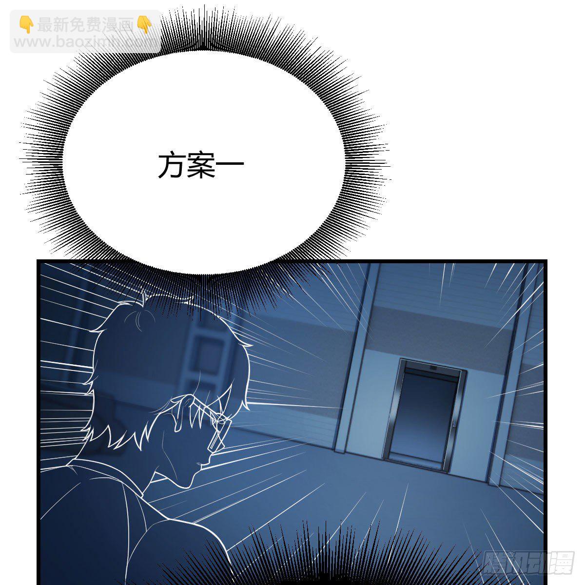 最佳注射时机(1/3)-第17话