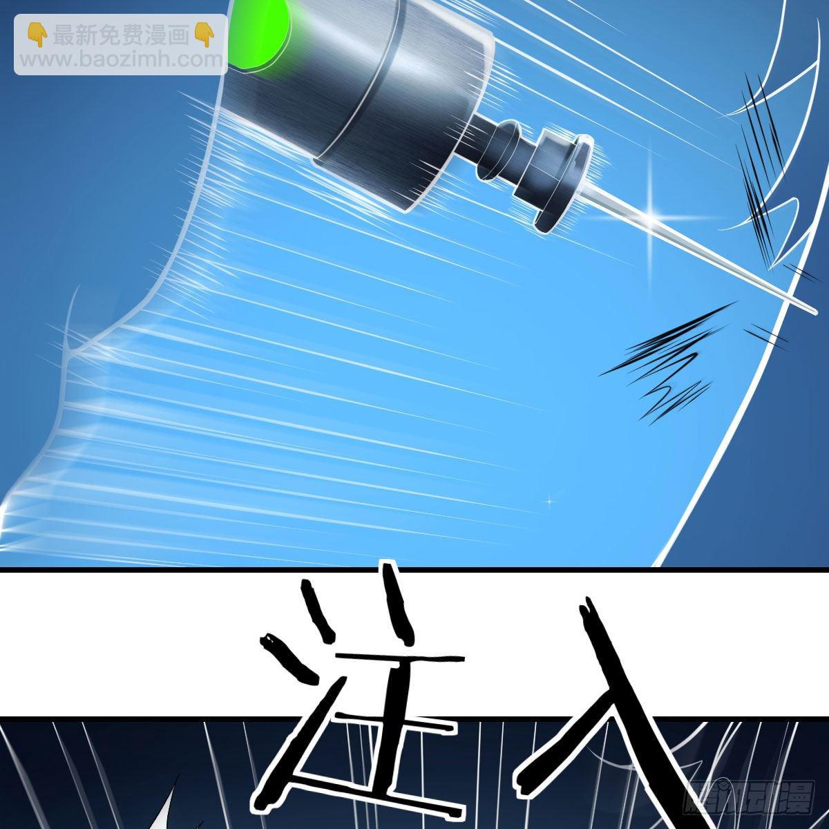 最佳注射时机(1/3)-第17话