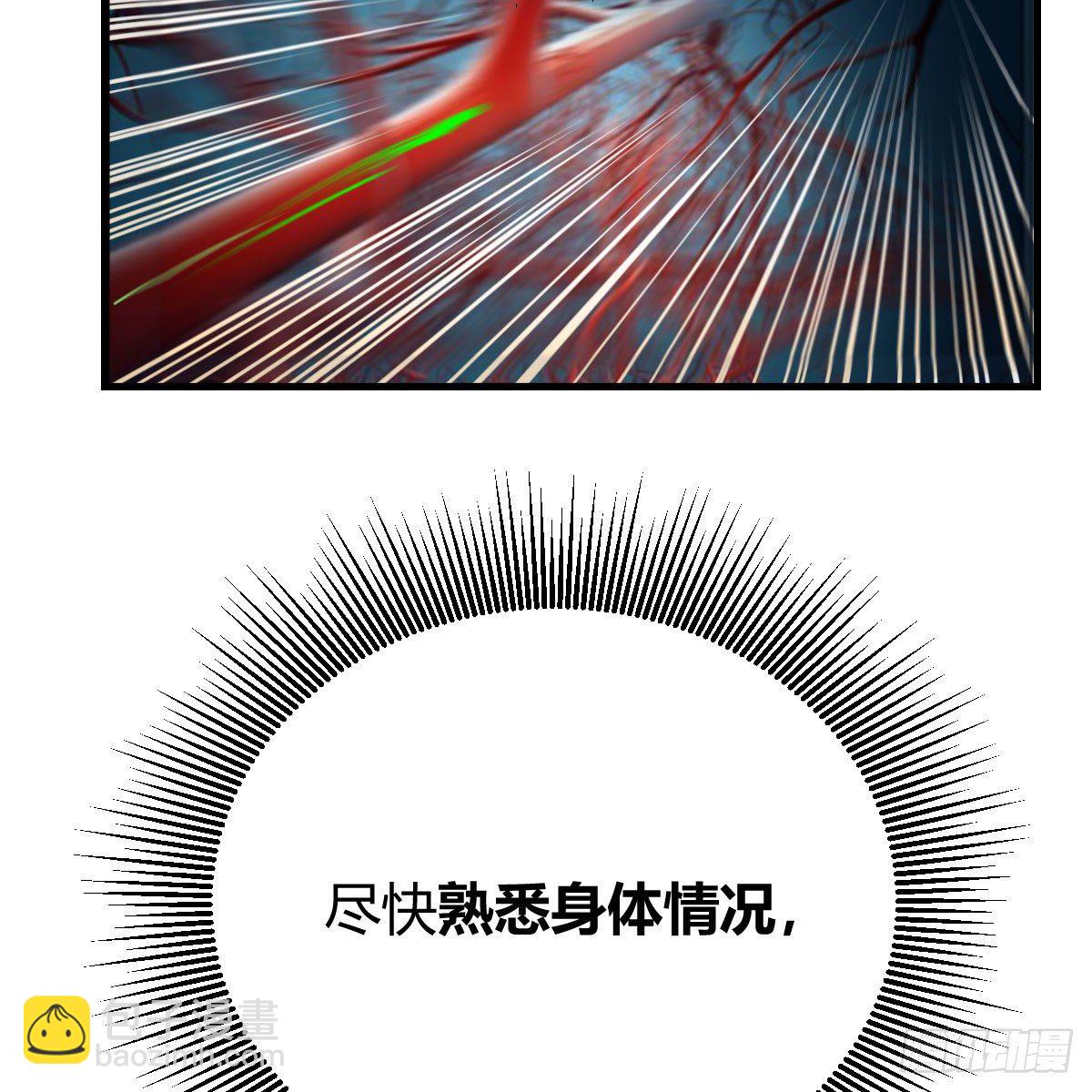 最佳注射时机(1/3)-第17话