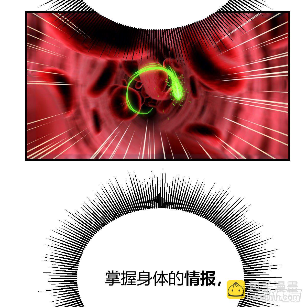 最佳注射时机(1/3)-第17话