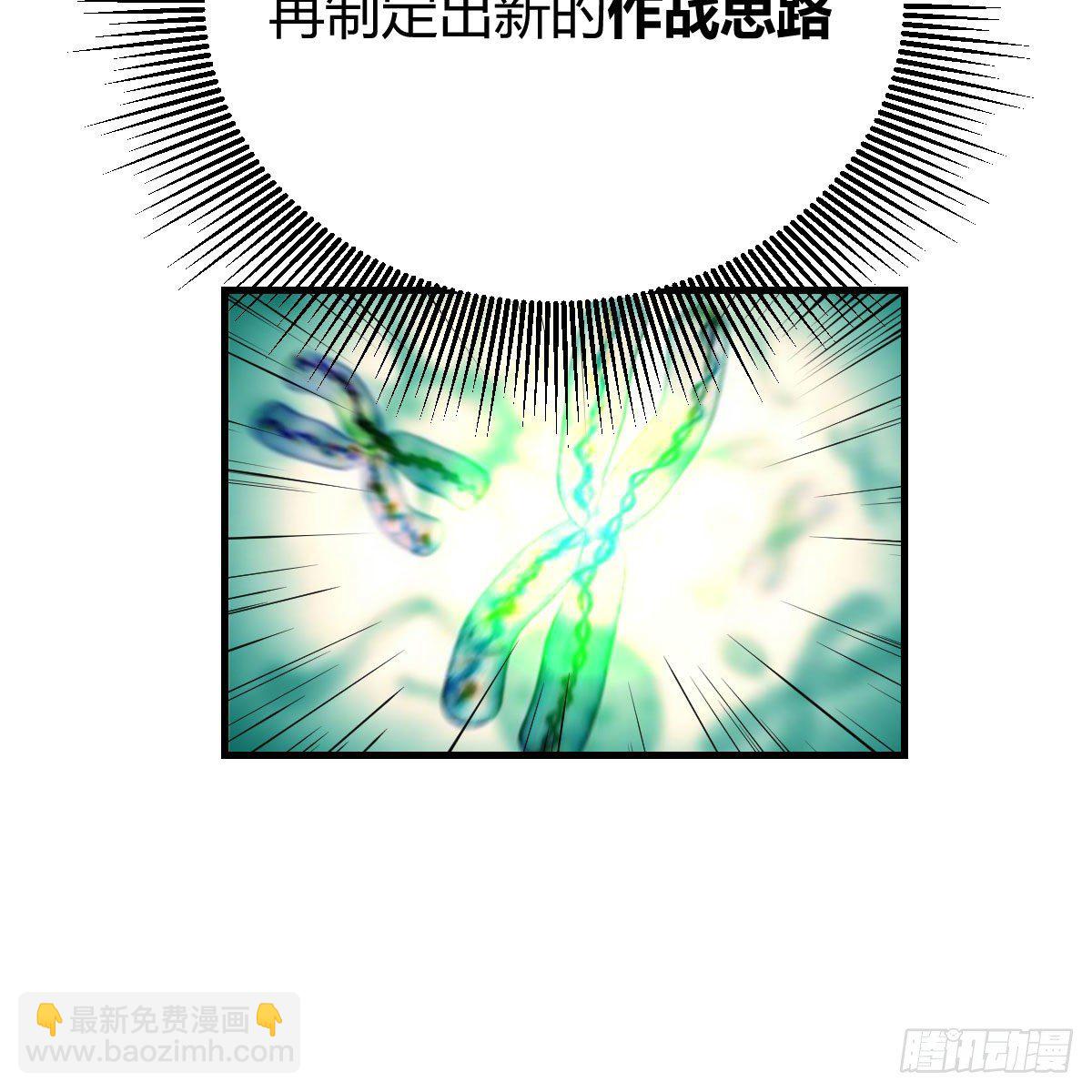 最佳注射时机(1/3)-第17话