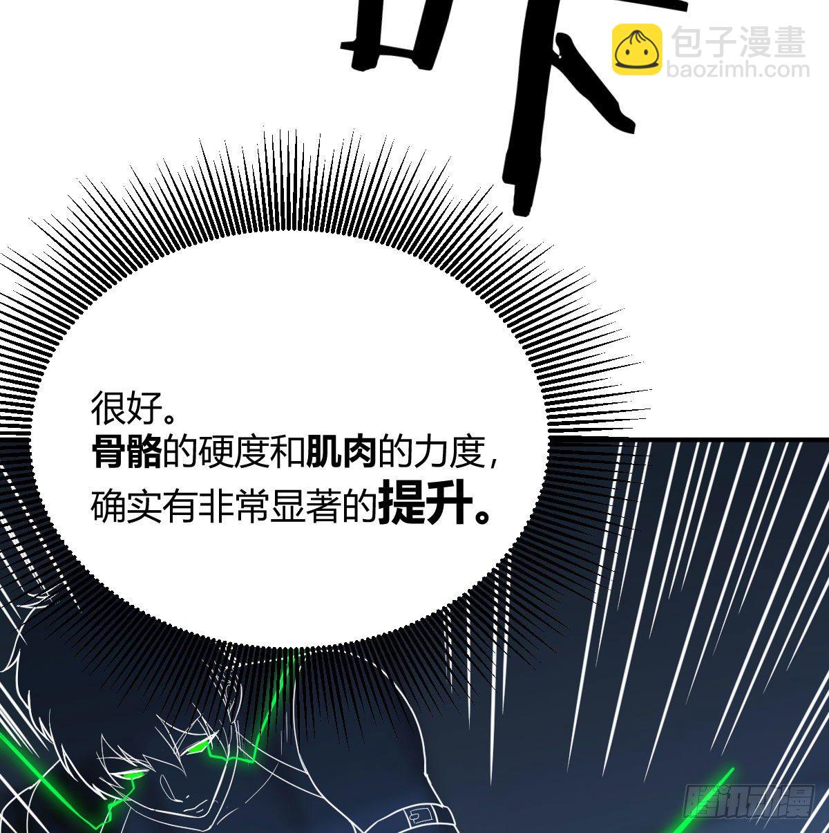 最佳注射时机(1/3)-第17话