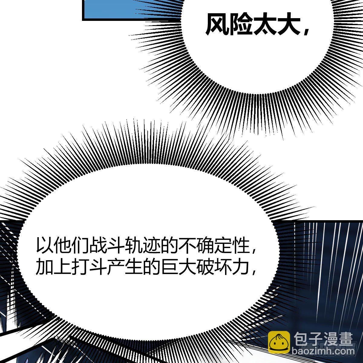 最佳注射时机(1/3)-第17话