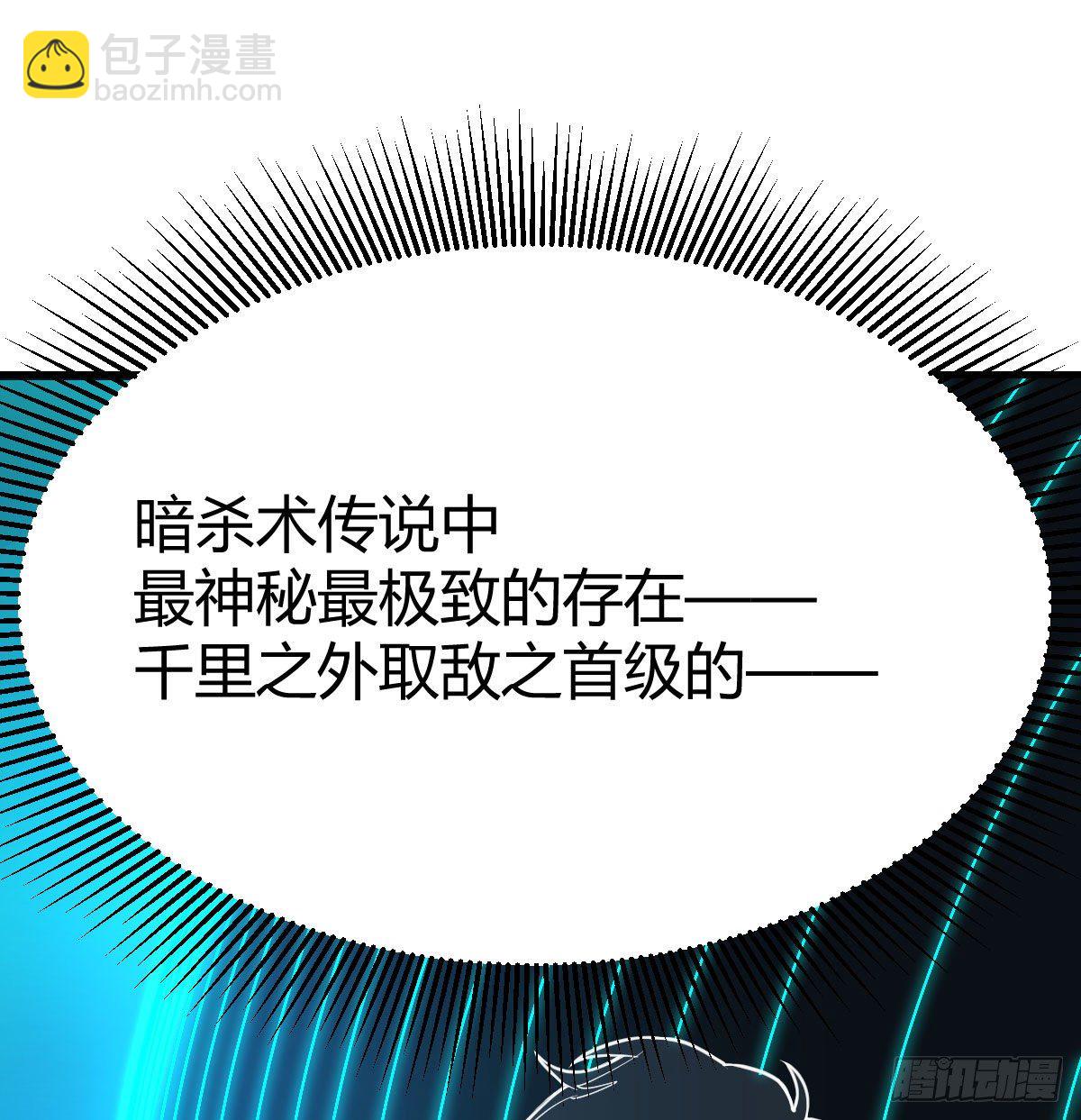 暗杀之极致-第19话