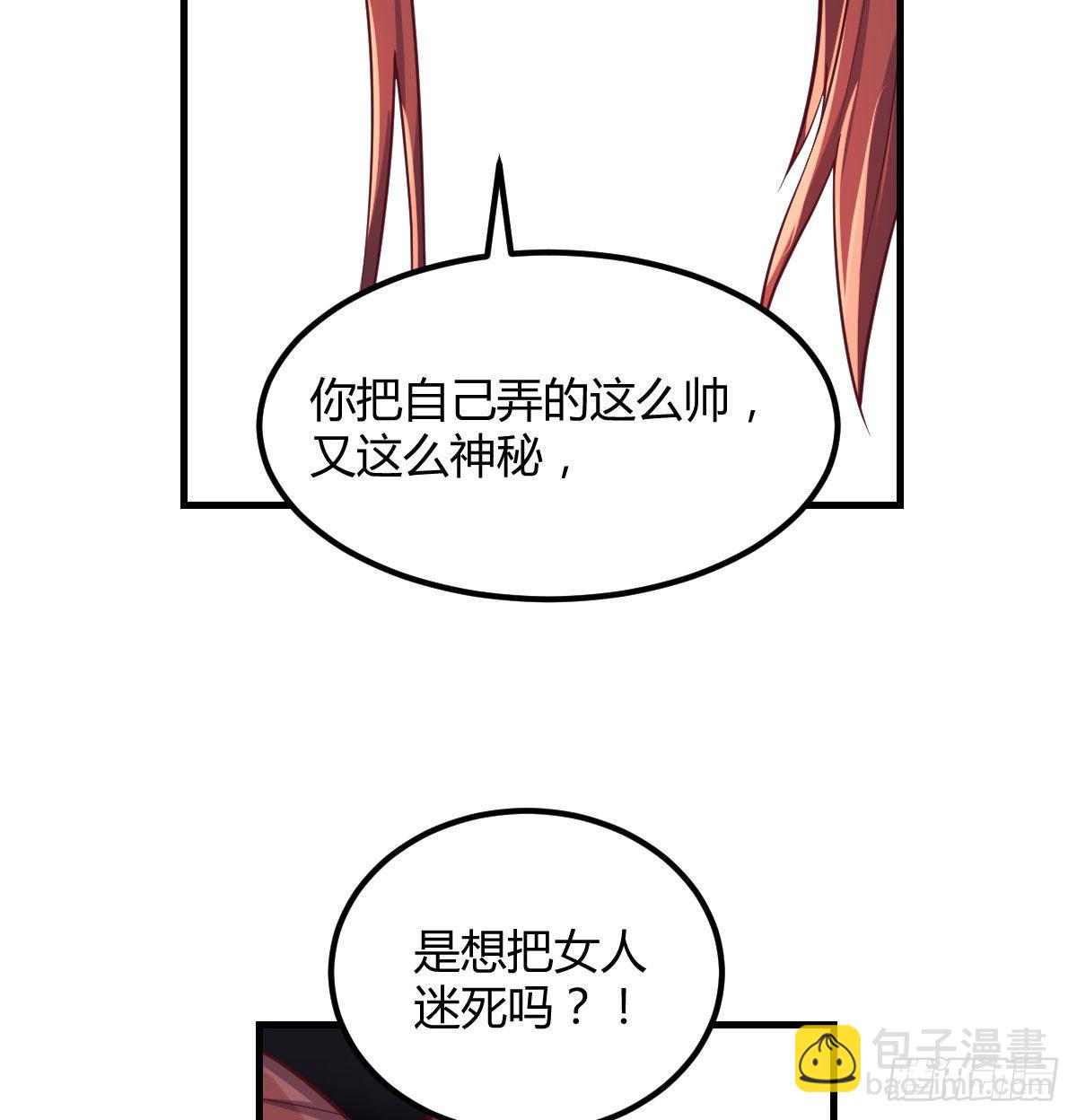 副作用交给我吧(1/2)-第23话