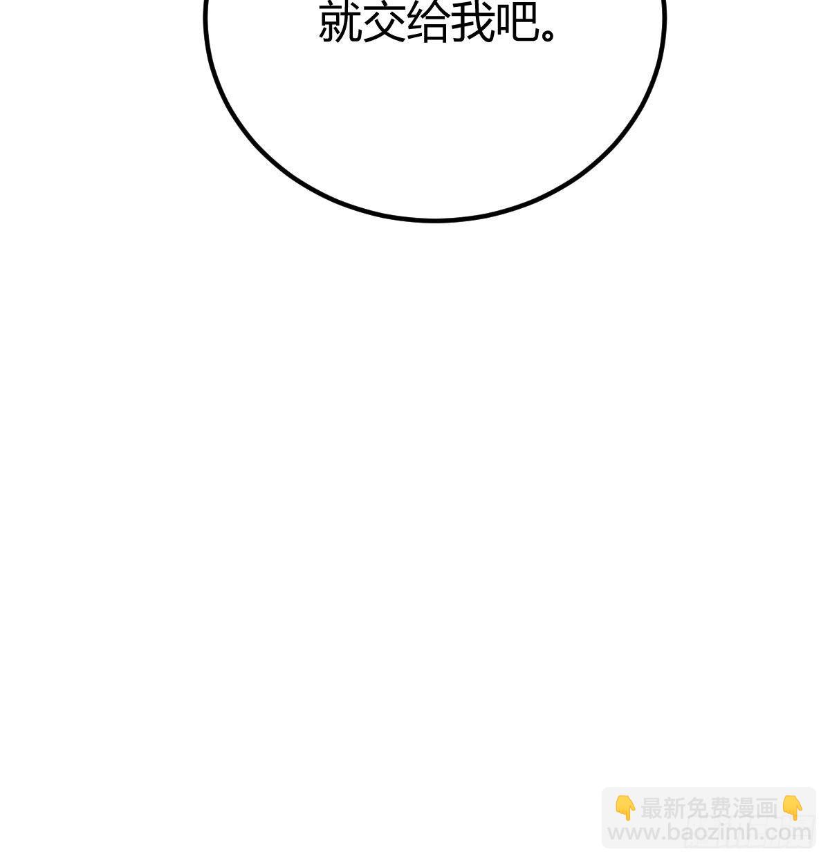 副作用交给我吧(1/2)-第23话