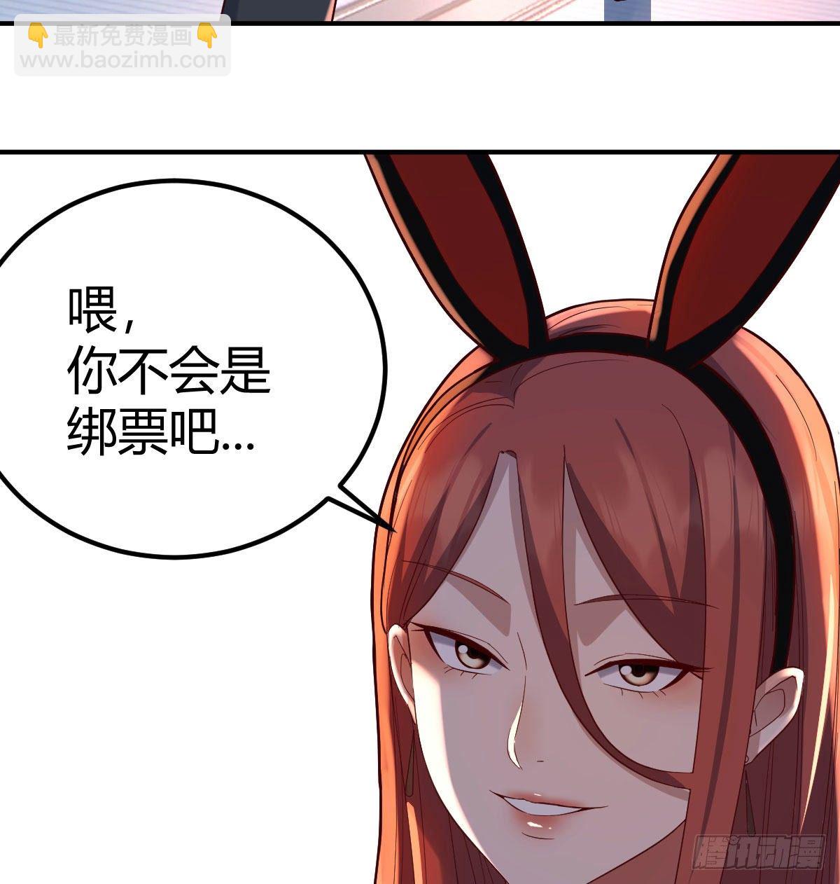 副作用交给我吧(1/2)-第23话