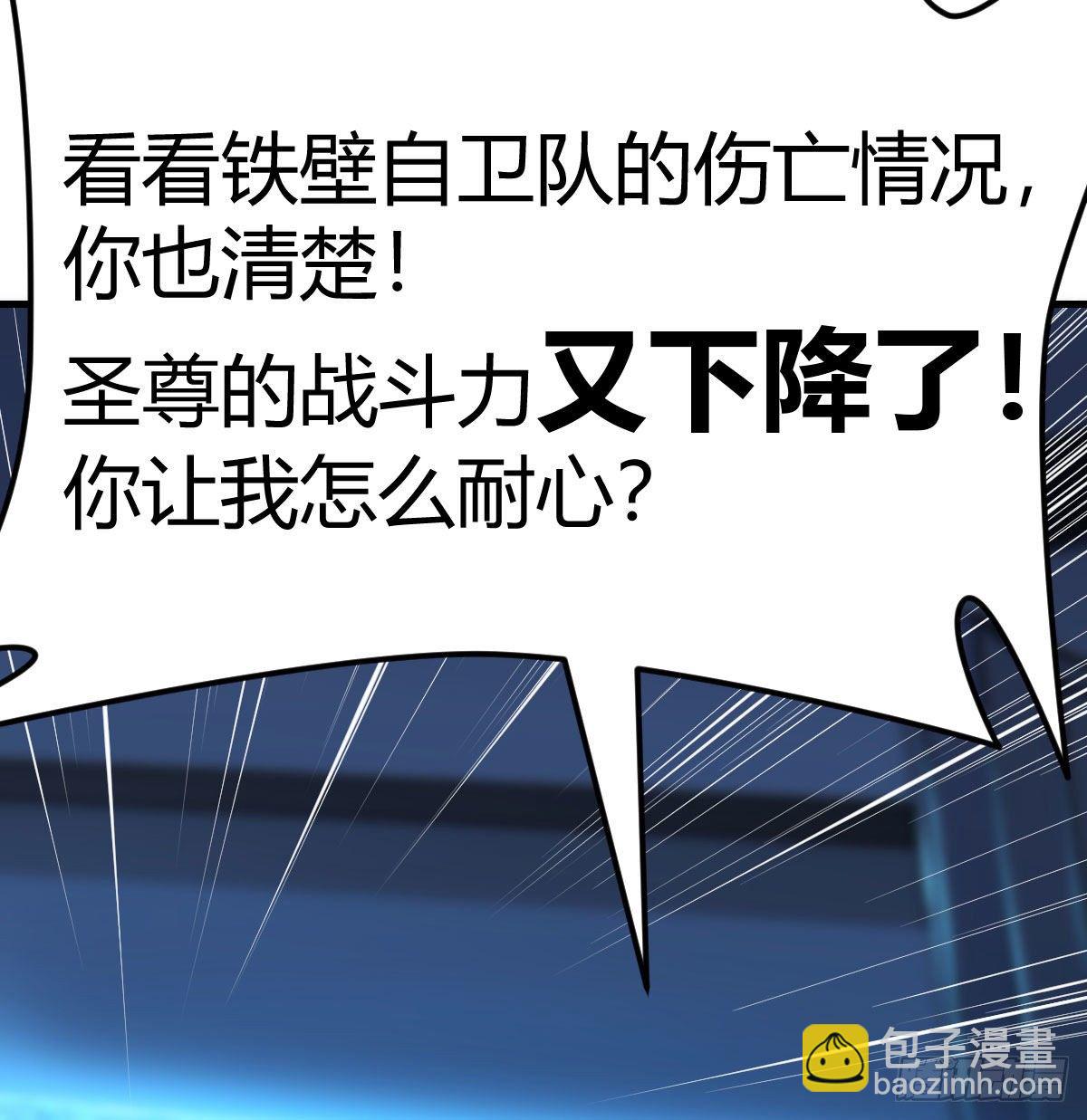 一起挣扎吧(1/2)-第25话