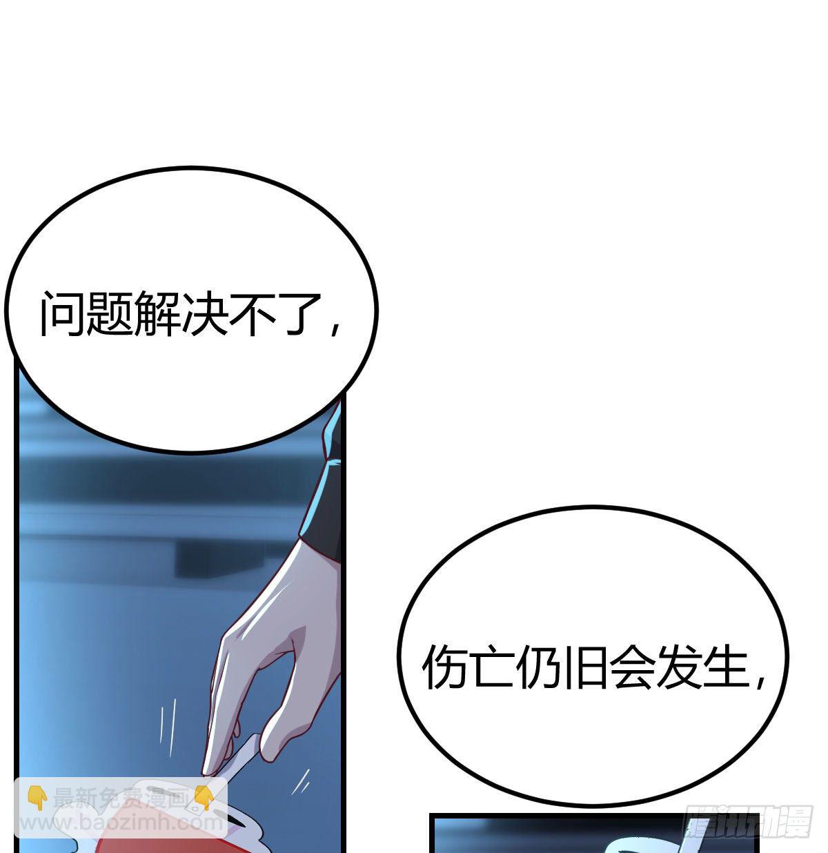 一起挣扎吧(1/2)-第25话