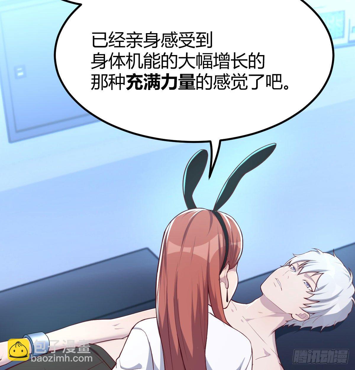 过三关(1/2)-第27话