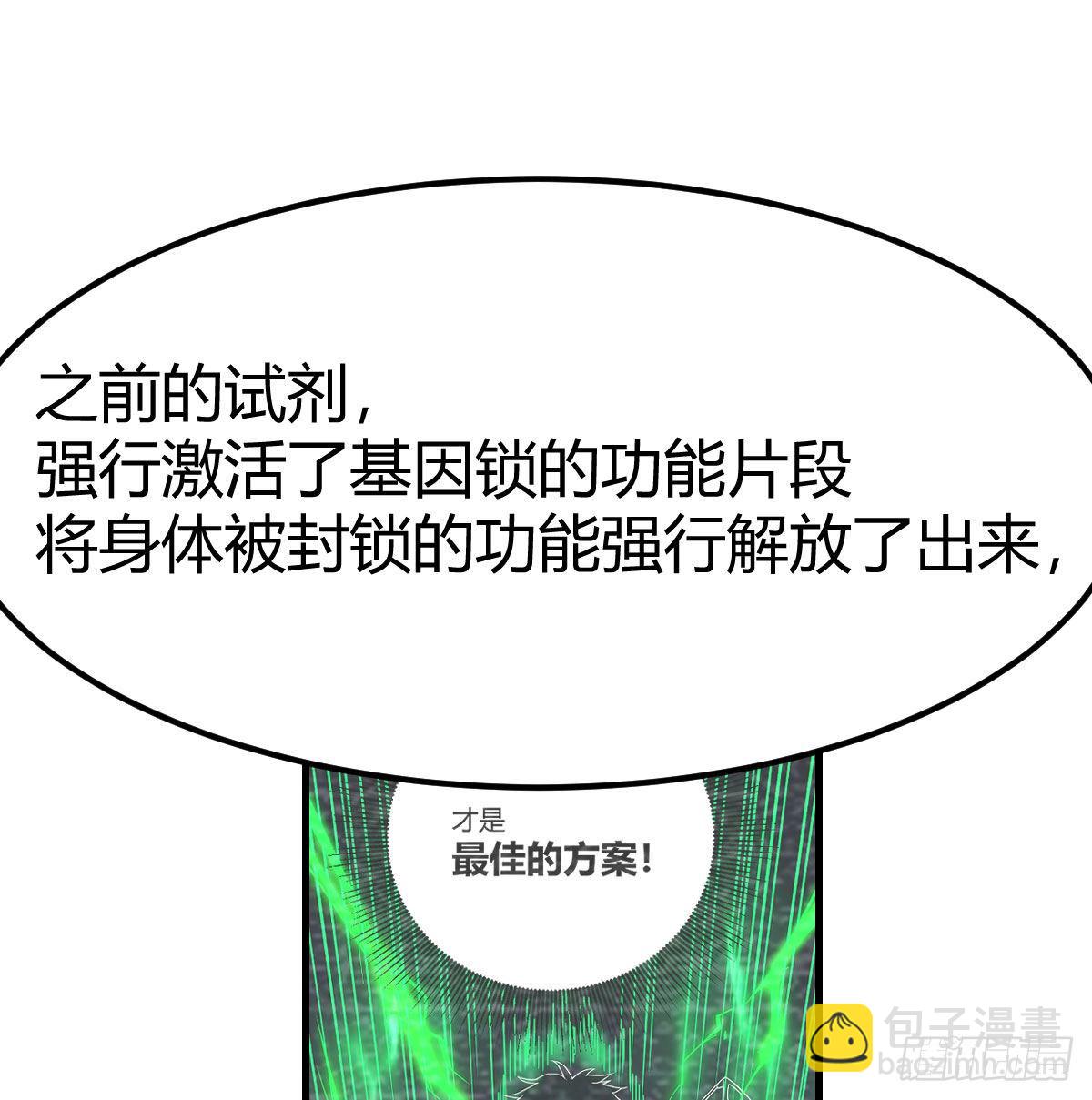 过三关(1/2)-第27话