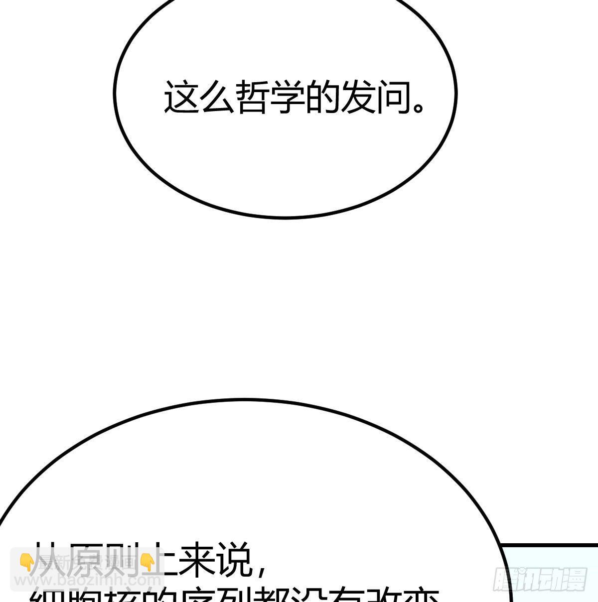 过三关(1/2)-第27话