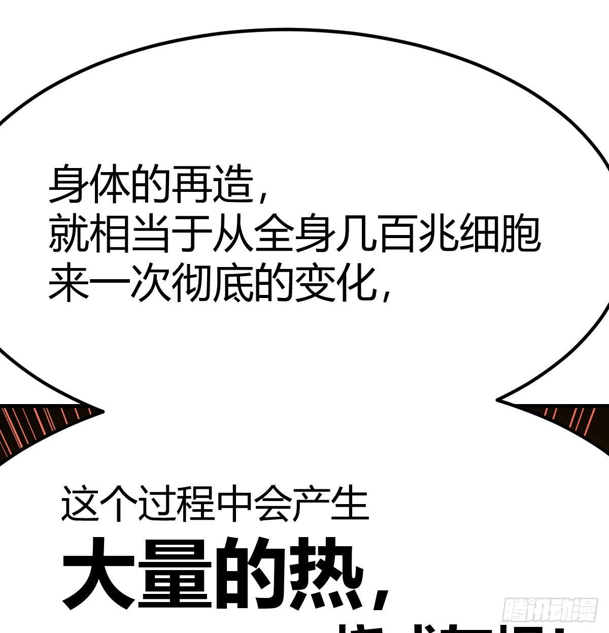 过三关(1/2)-第27话