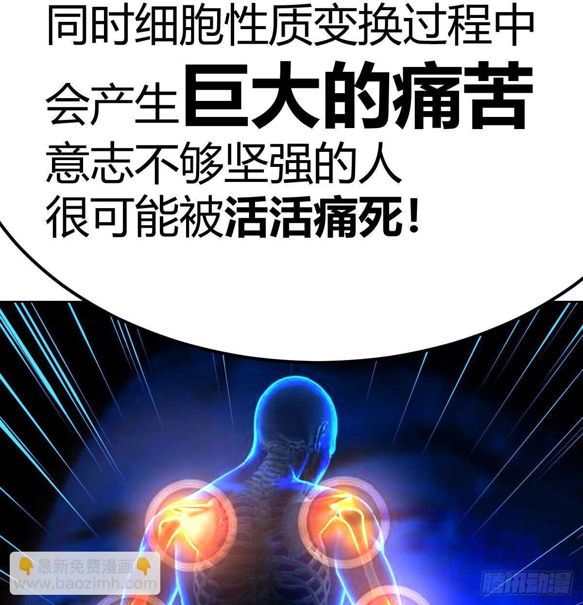 过三关(1/2)-第27话