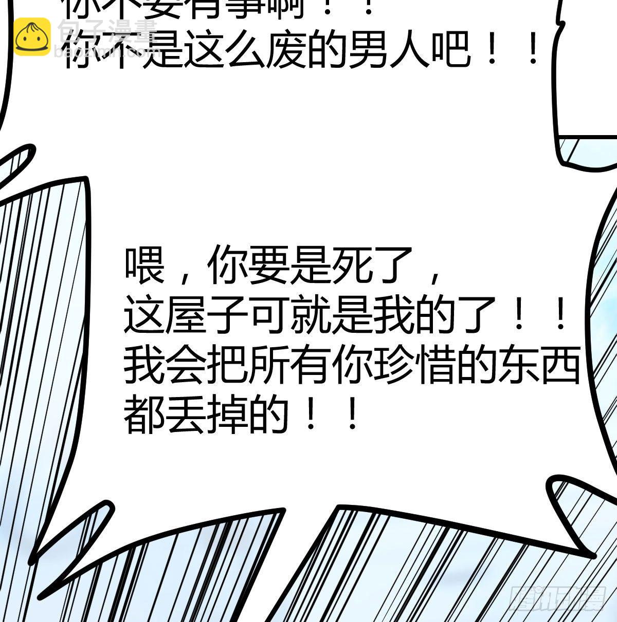 见招拆招(1/2)-第29话