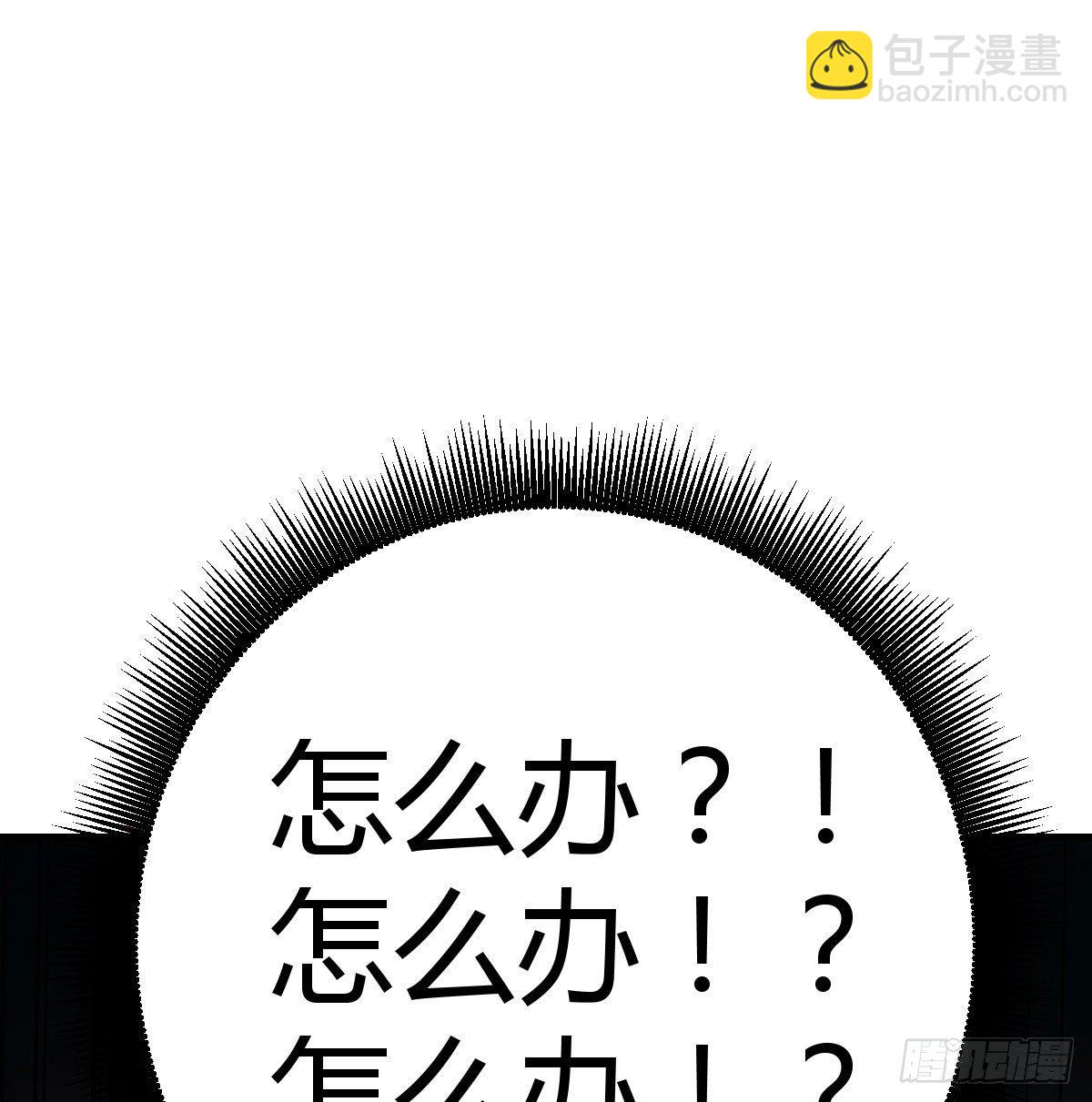 见招拆招(1/2)-第29话