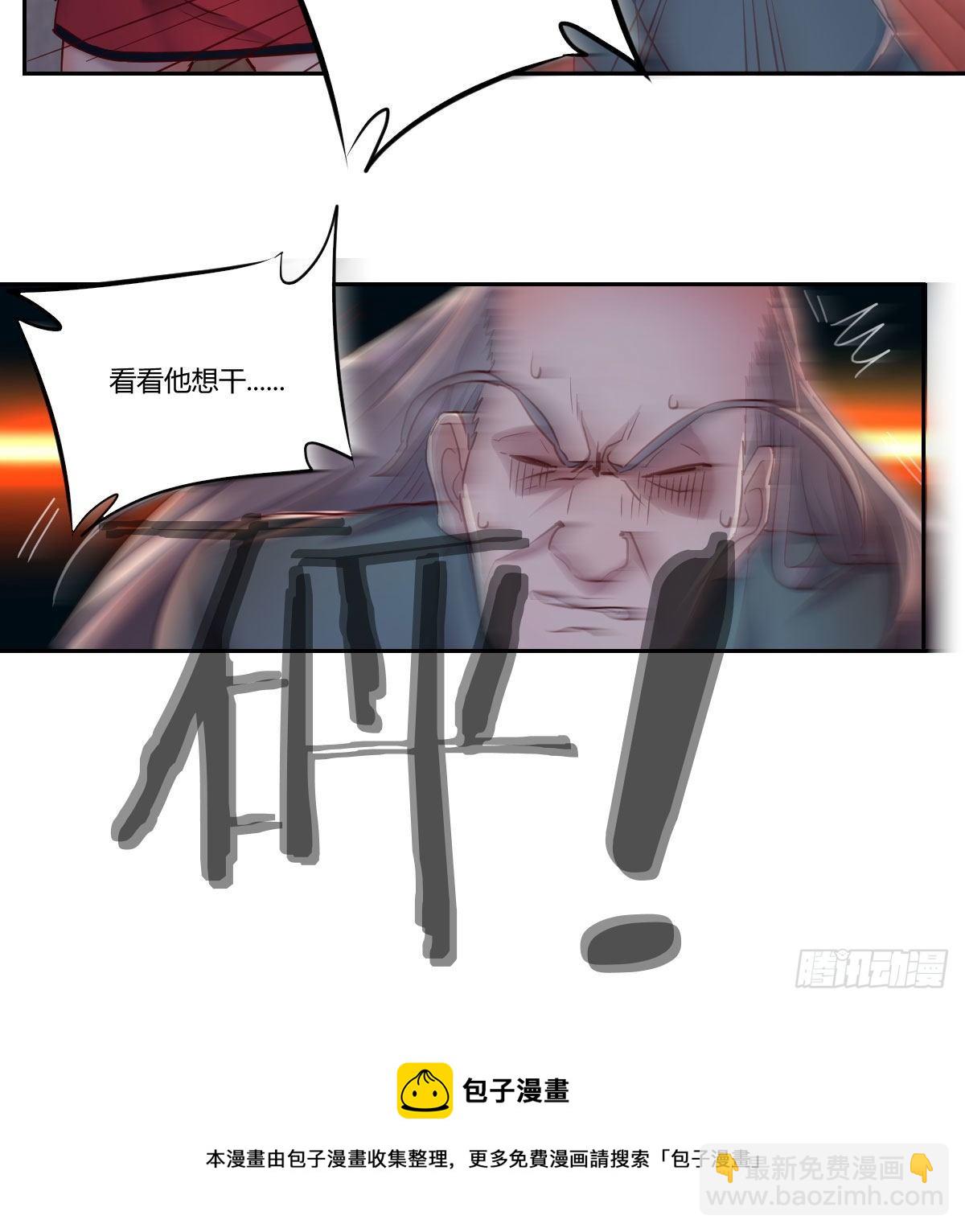 这货是谁-第3话