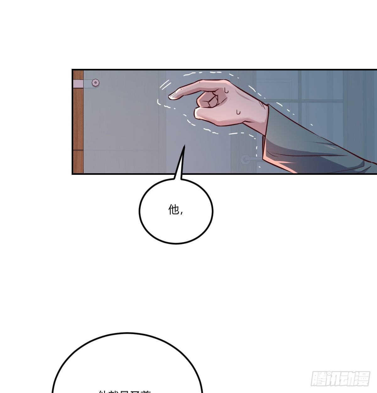 这货是谁-第3话