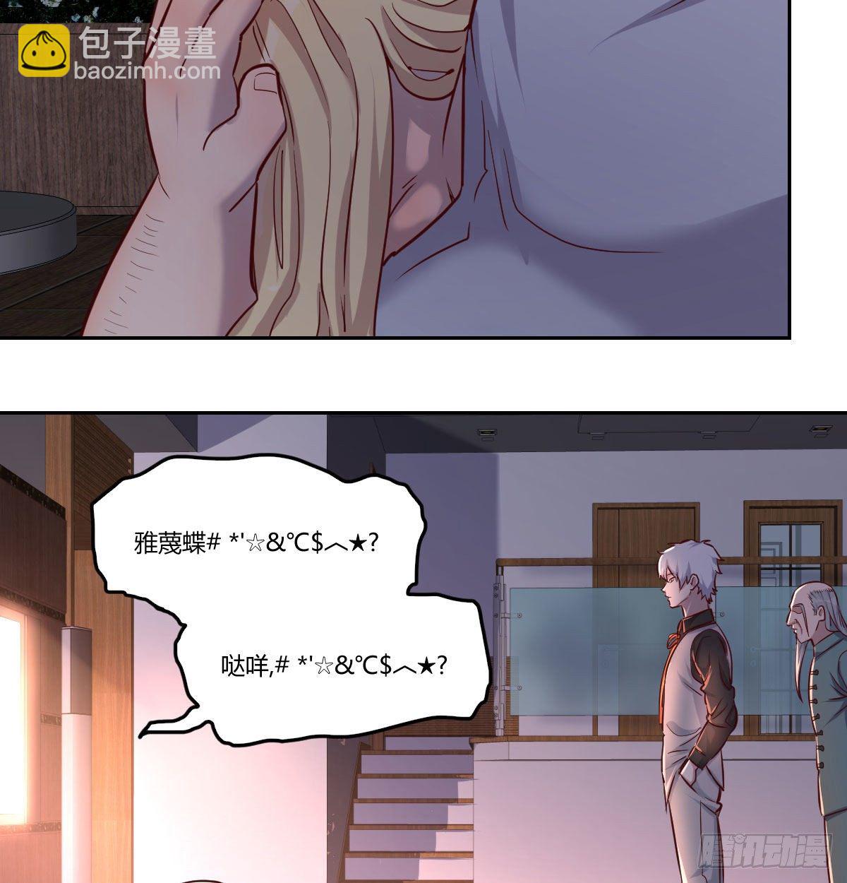 这货是谁-第3话