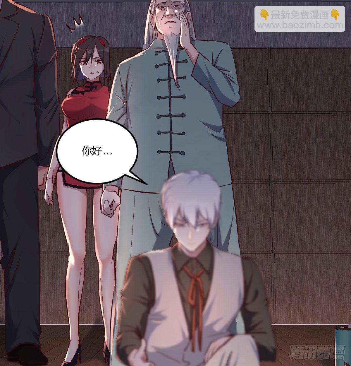 这货是谁-第3话